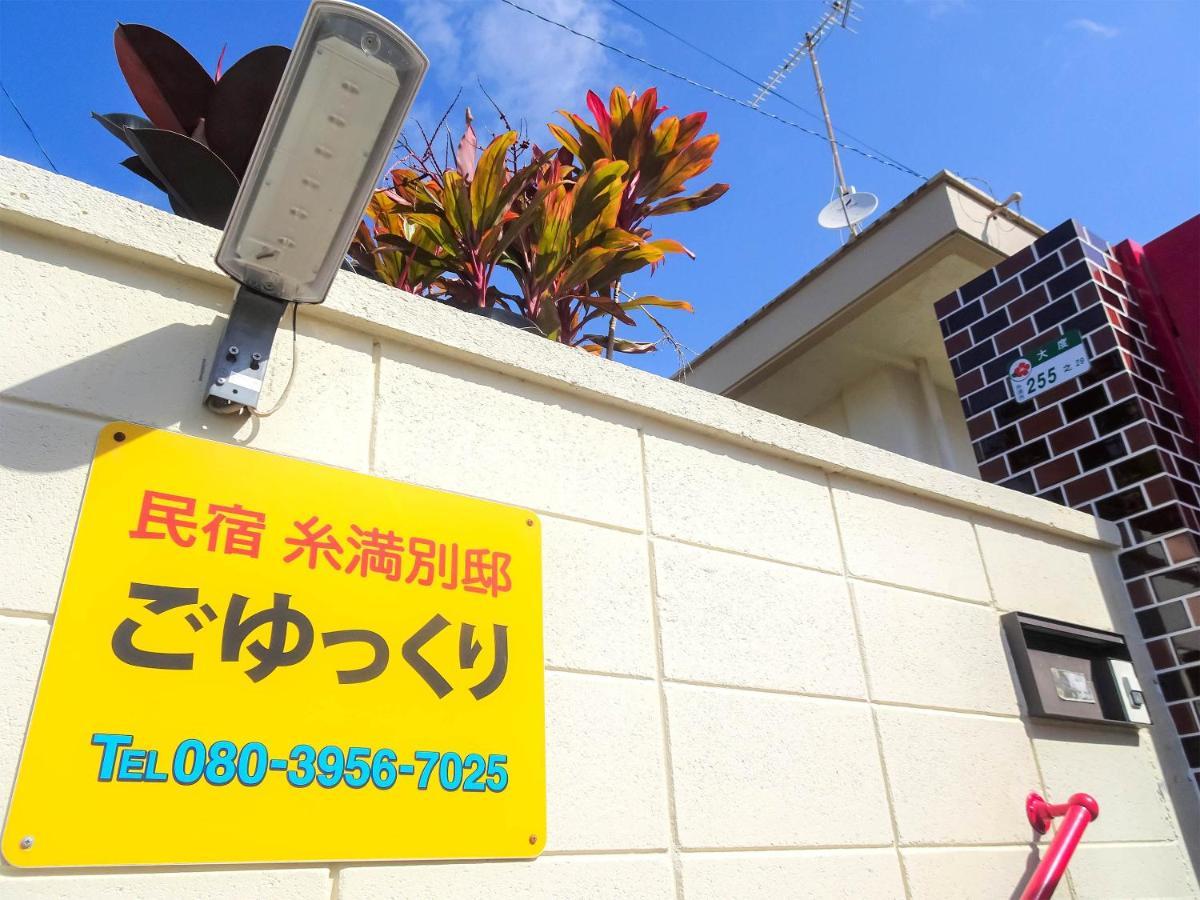 Hotel Minshuku Itoman Bettei Goyukkuri Exterior foto